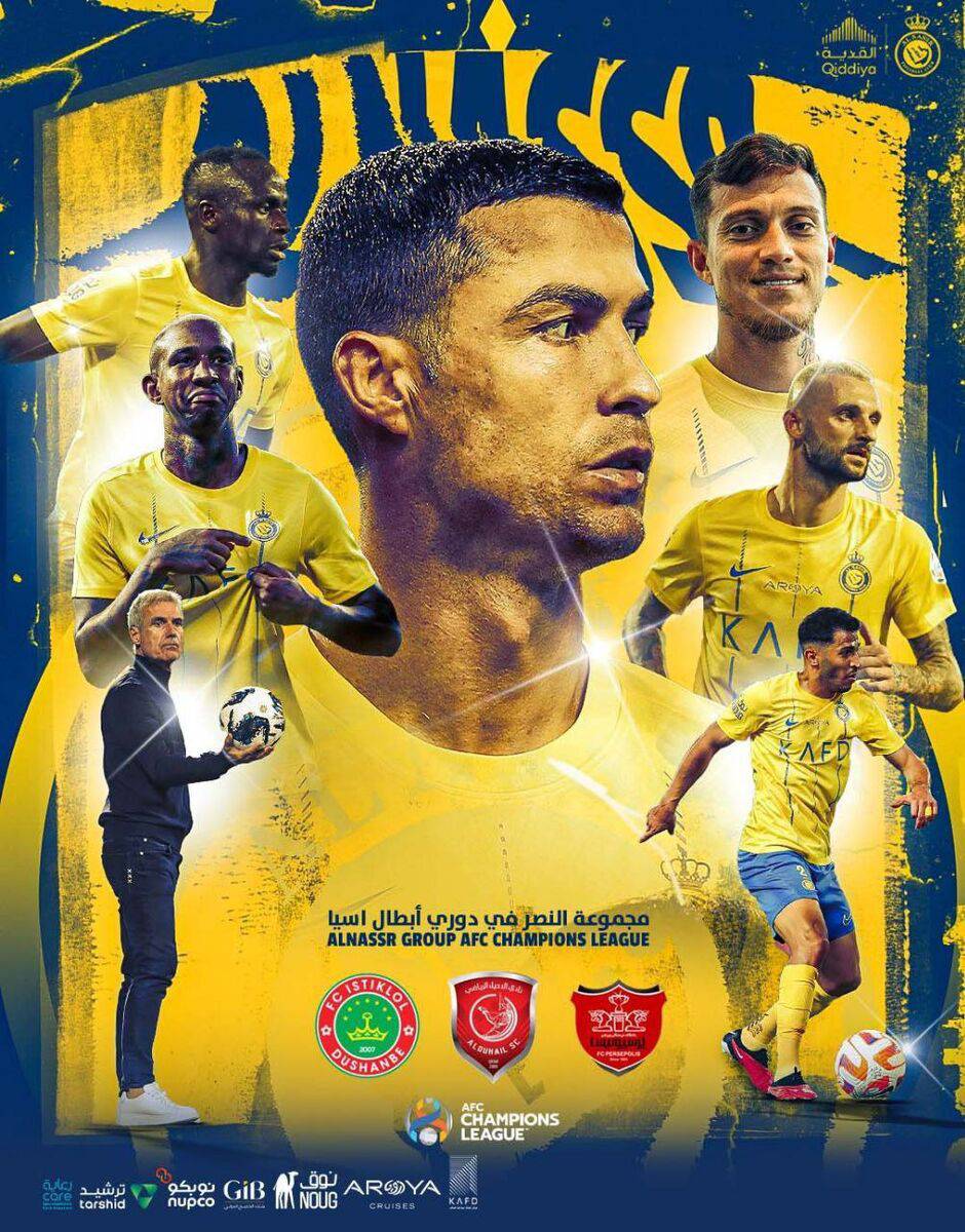 النصر