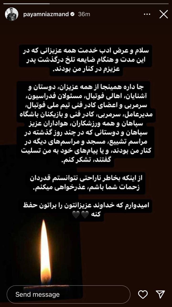 استوری