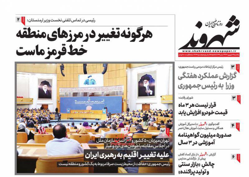 روزنامه