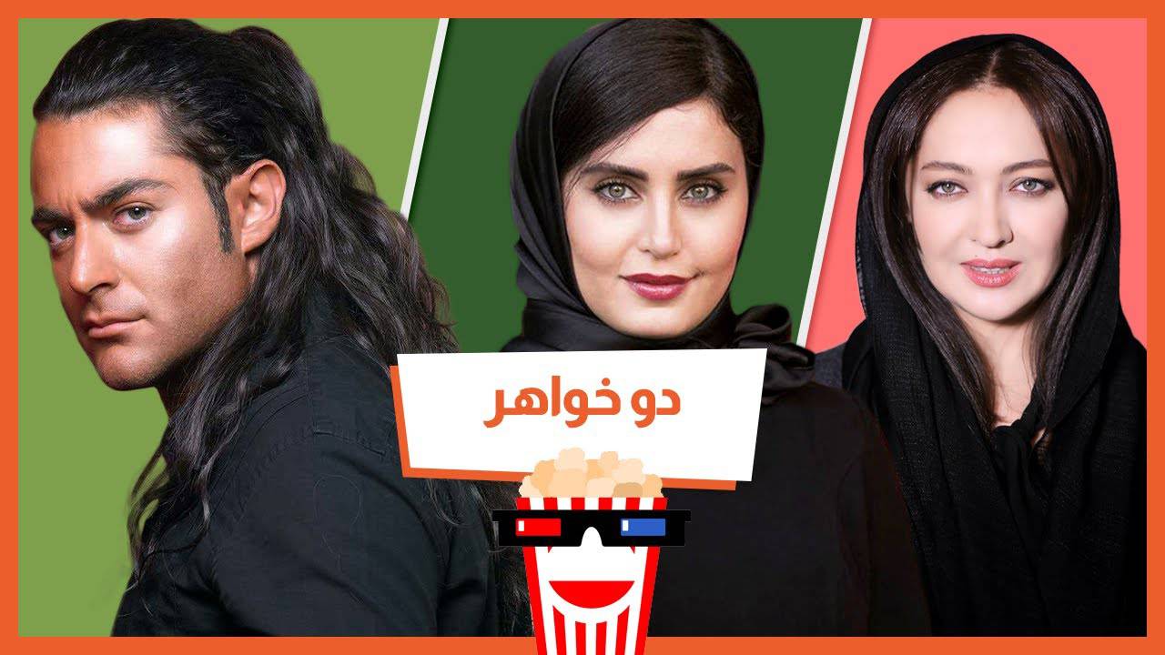 فیلمهای ایرانی که از روی آثار خارجی کپی شده اند!