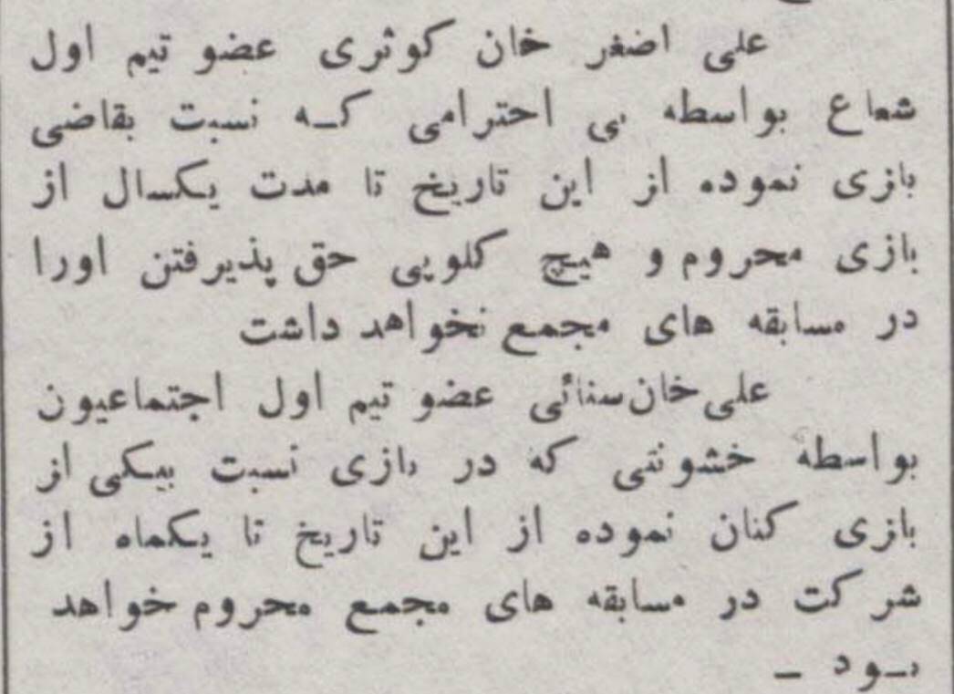 بازیکن