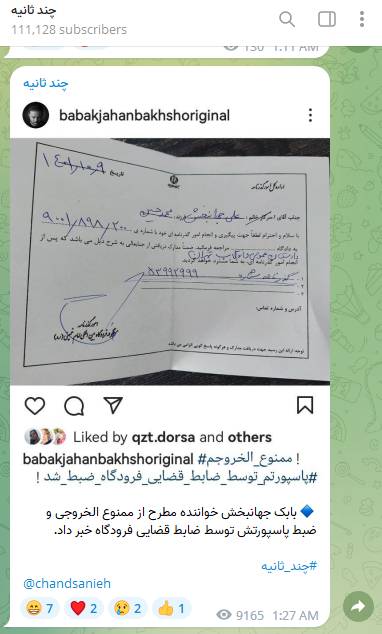 پست بابک جهانبخش