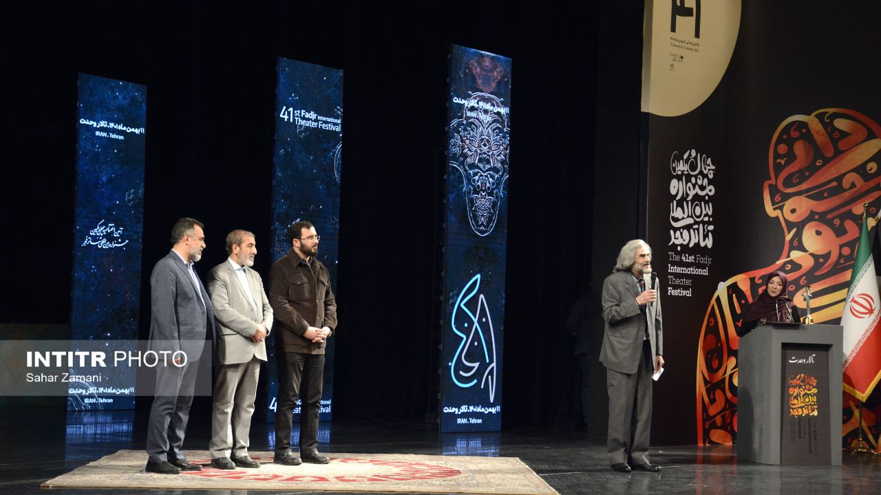 اختتامیه چهل و یکمین جشنواره تئاتر فجر