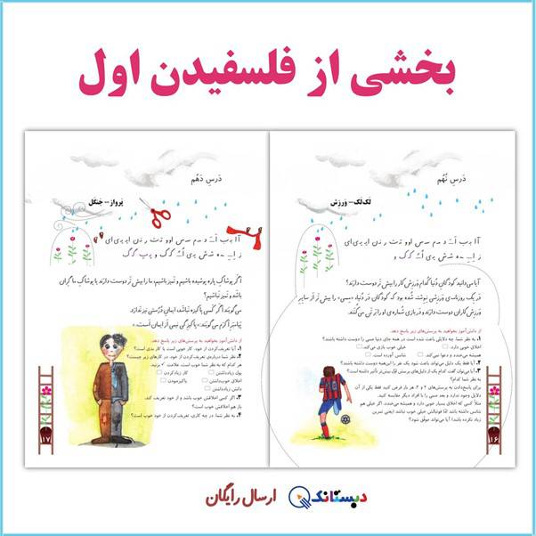روانخوانی