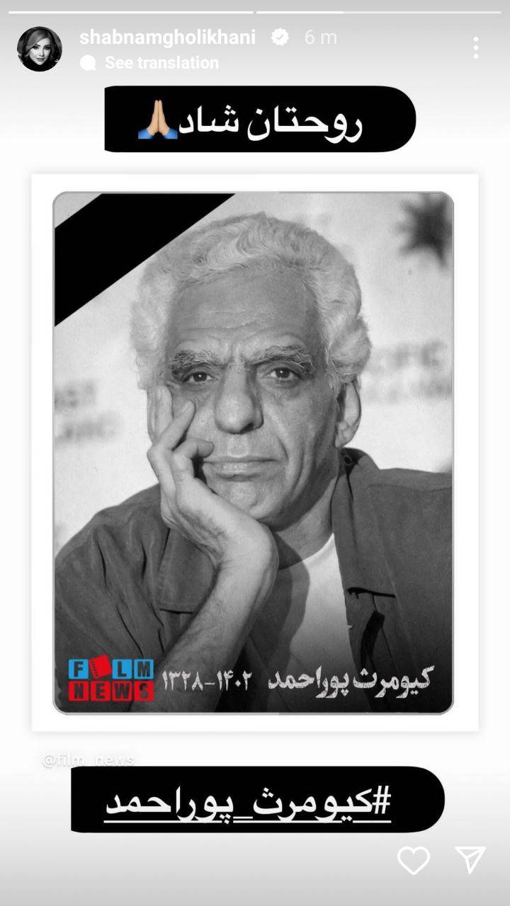درگذشت کیومرث پوراحمد