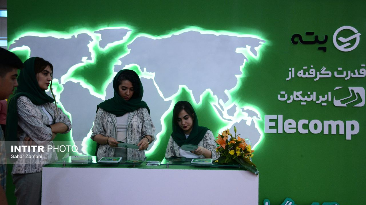 بیست و هفتمین دوره نمایشگاه بین المللی الکامپ