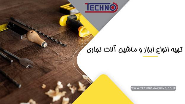 نجاری