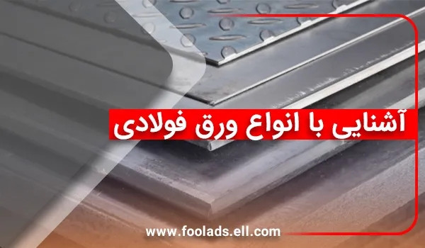 قیمت ورق رنگی