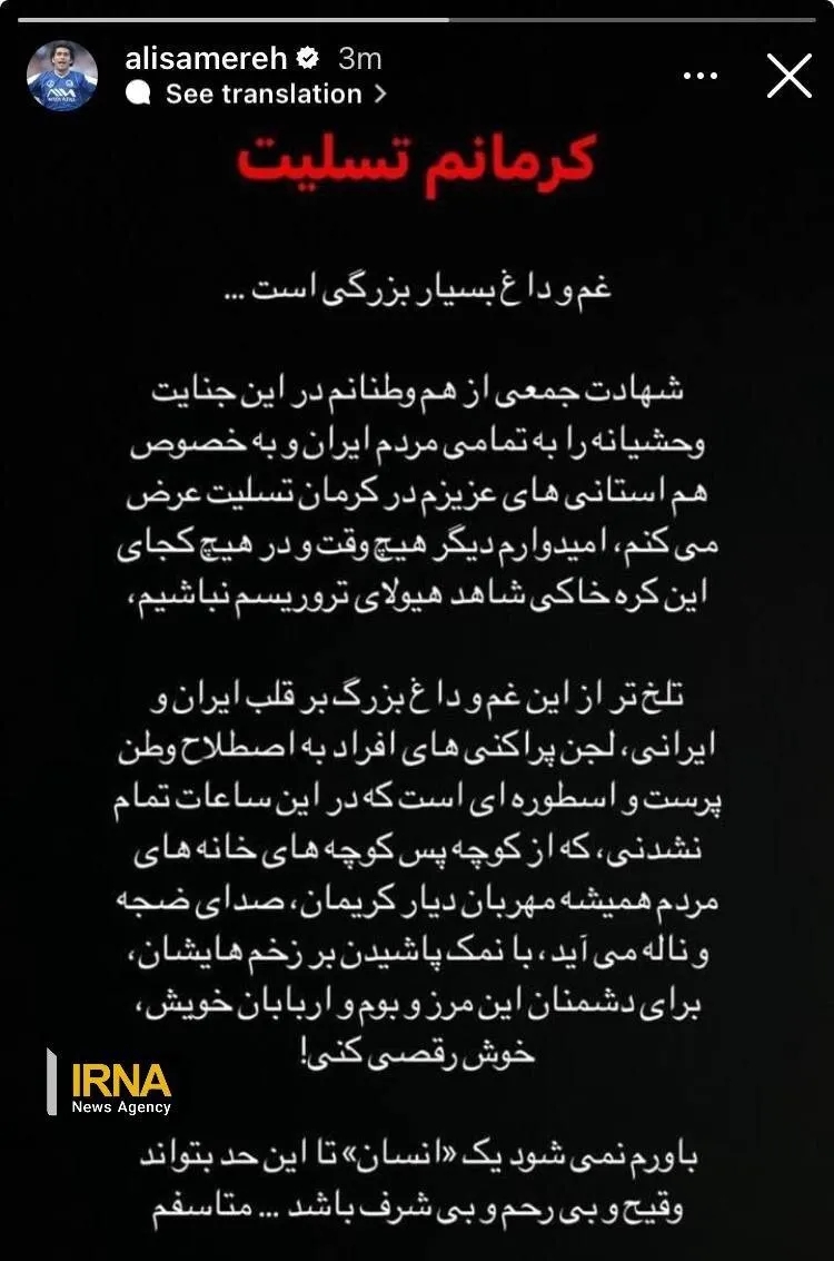 استوری