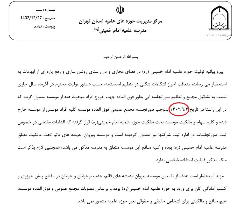 اسناد باغ کاظم صدیقی