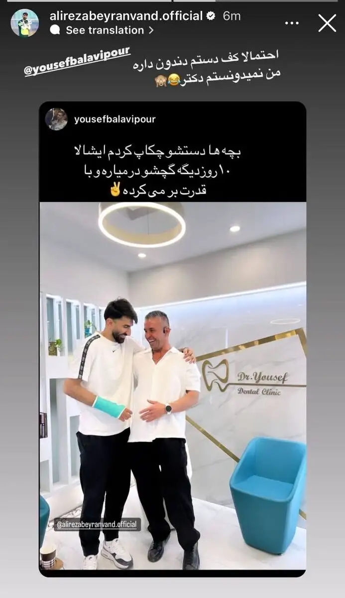 بیرانوند