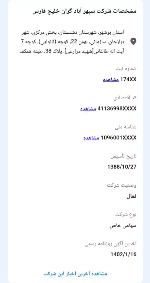 تصویر دوم